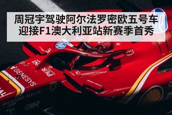 Formula 1 driver